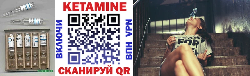 Кетамин ketamine  Купить  Осинники 