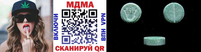 MDMA Molly  Купить закладки  Осинники 